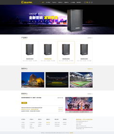 聲影交融 打造沉浸式音響網(wǎng)站與影視策劃的整合設(shè)計(jì)