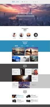 2016上半年網(wǎng)頁設(shè)計(jì)練習(xí)合集 影視策劃專題案例解析